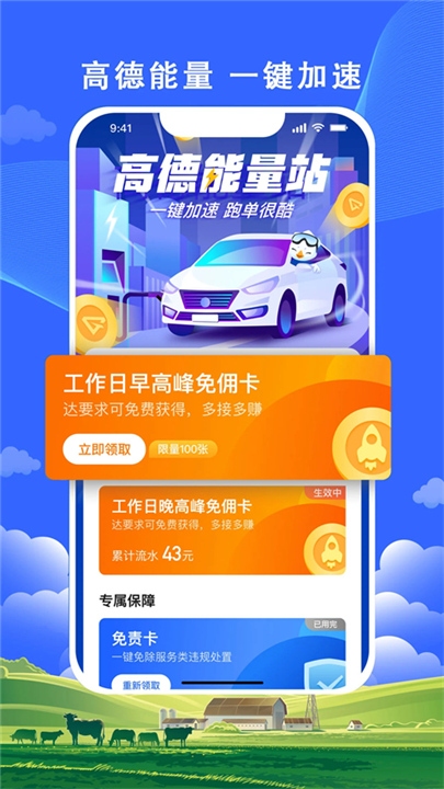 搭顺出行司机端截图