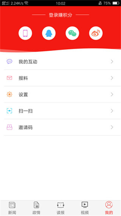 下载漯河发布资讯软件截图