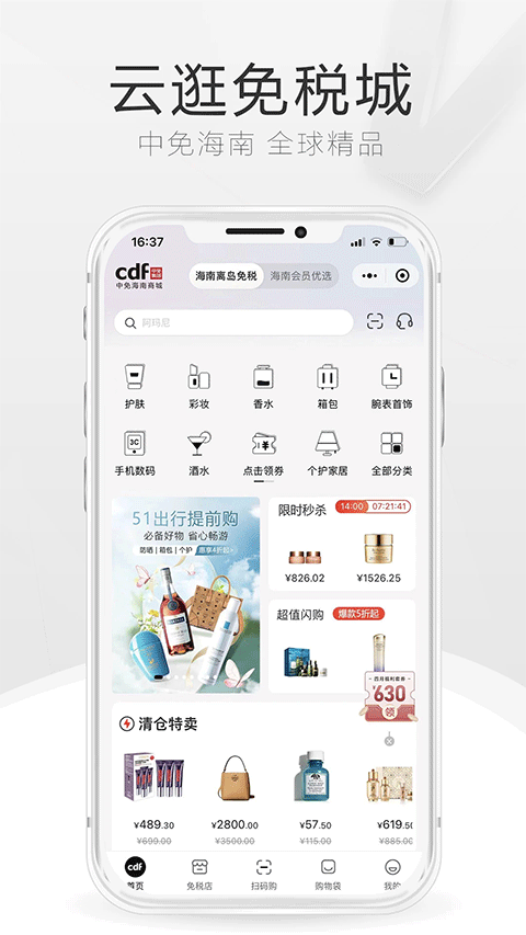 中免海南截图