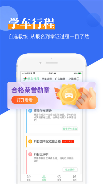 斑斑驾道定制版截图