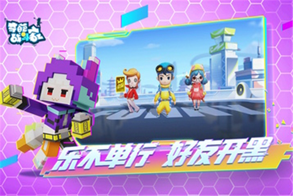奇葩战斗家手机版下载截图