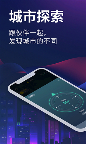 爱闯闯探索应用软件截图