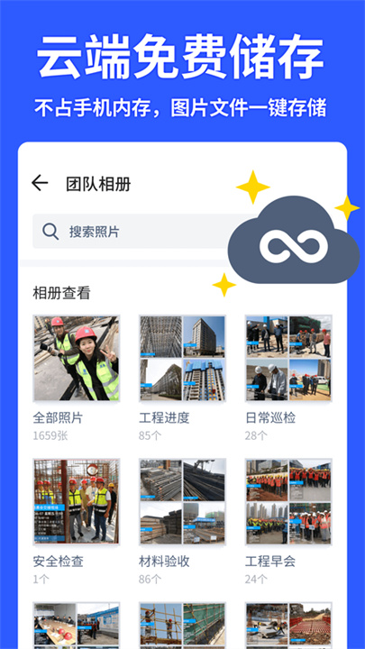 马克水印相机手机版截图