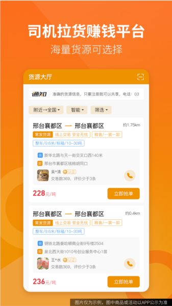 路路盈安卓版截图