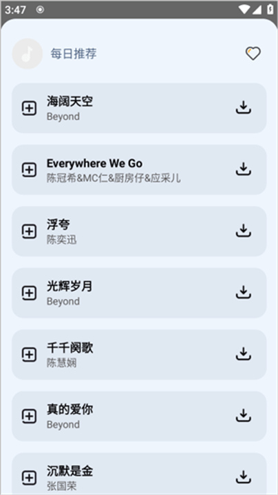 新音悦适配2026截图
