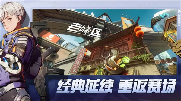 王牌战士2手游截图