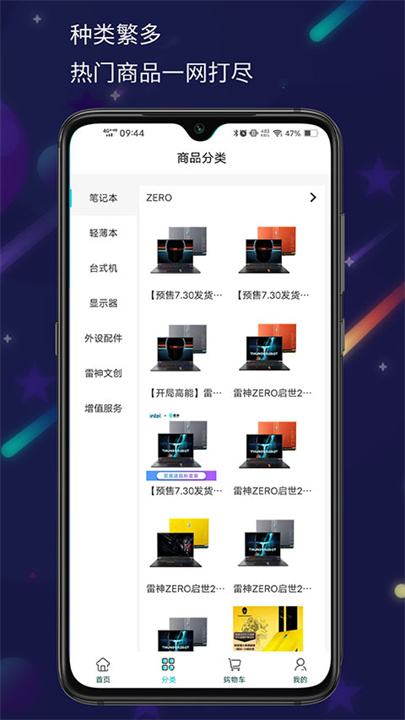 雷神电竞截图