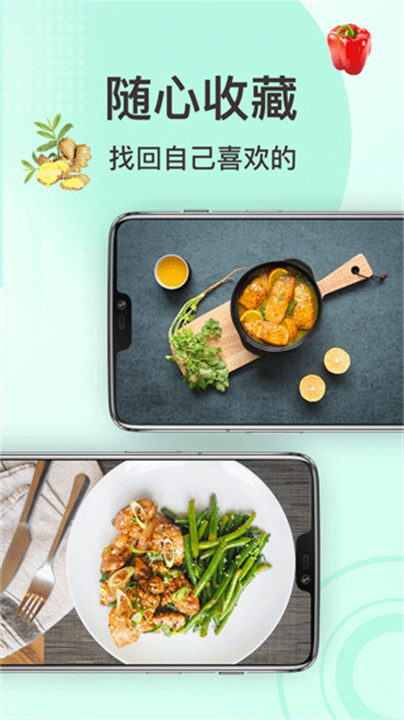 家常菜做法App截图
