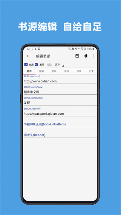 Legado阅读截图
