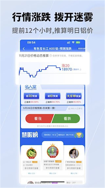 有色宝截图