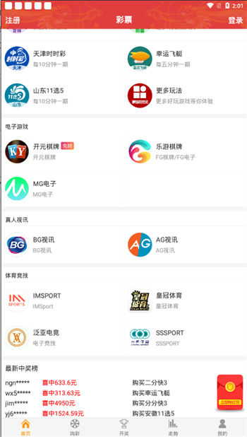 万彩吧截图