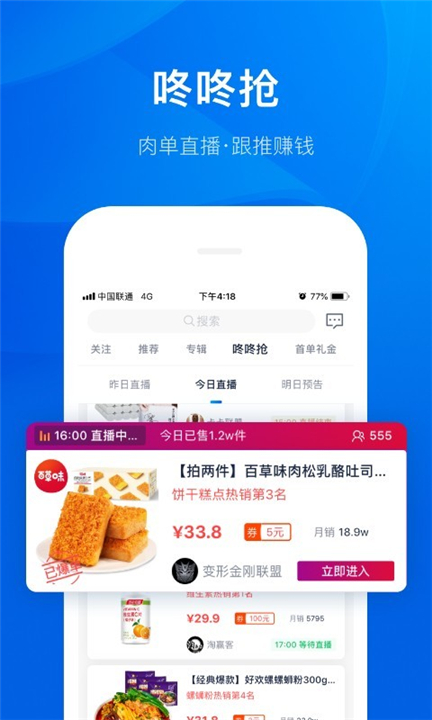 大淘客联盟app下载截图