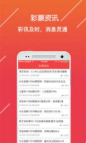 金凤凰彩票截图