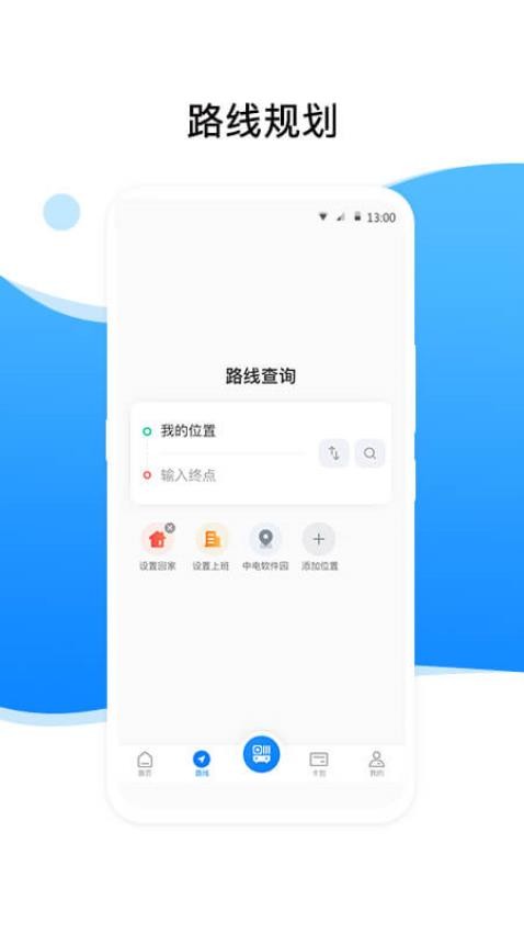 益阳行软件截图