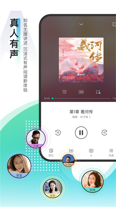 每天读点故事安卓版截图