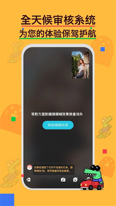 Holla聊天软件截图