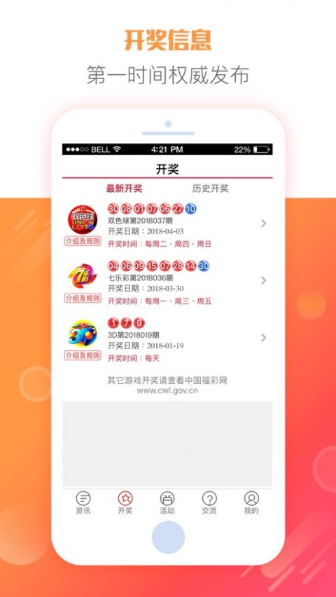 190彩票截图