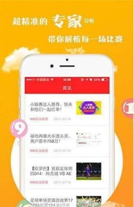 第一彩票完整版截图