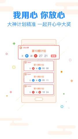 彩宝贝专业版截图