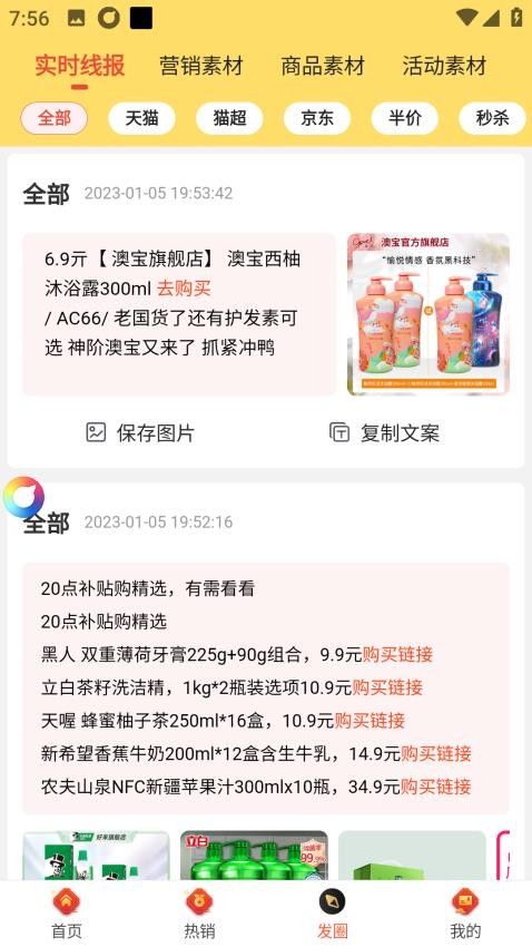早早街截图