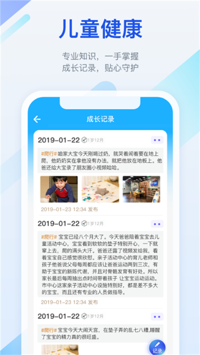 金苗宝app软件截图