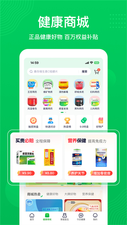 荷叶健康APP安卓版截图