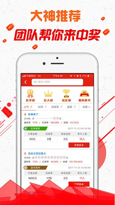 好彩客软件截图