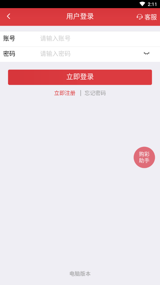 cp12彩票截图