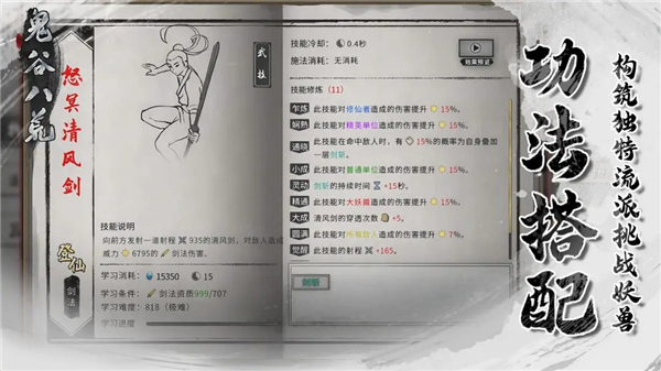 鬼谷八荒国服手机版截图