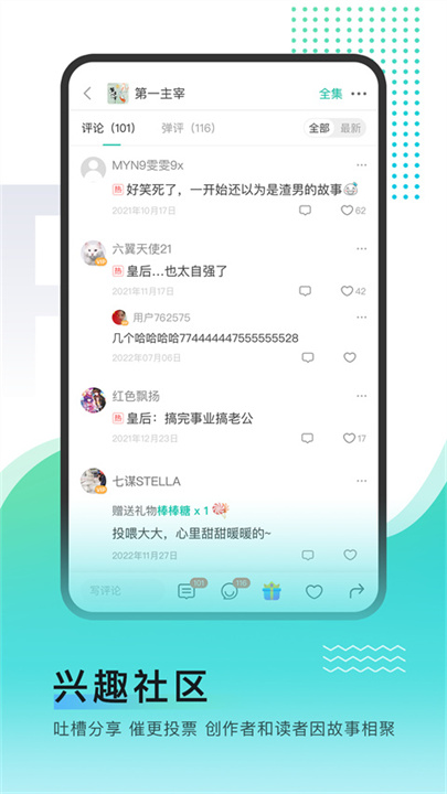 每天读点故事安卓版截图