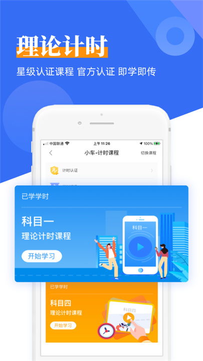 斑斑驾道定制版截图