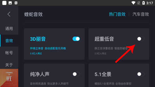 酷狗音乐车机版截图