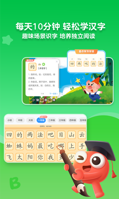 kada故事截图
