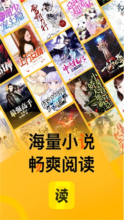 七读小说官方正版截图