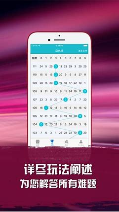 彩乐园截图