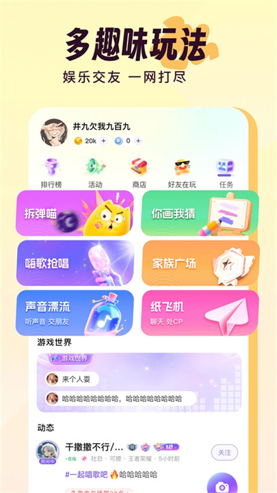 伴唱安卓版截图