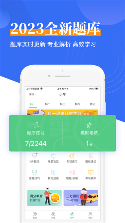 斑斑驾道定制版截图