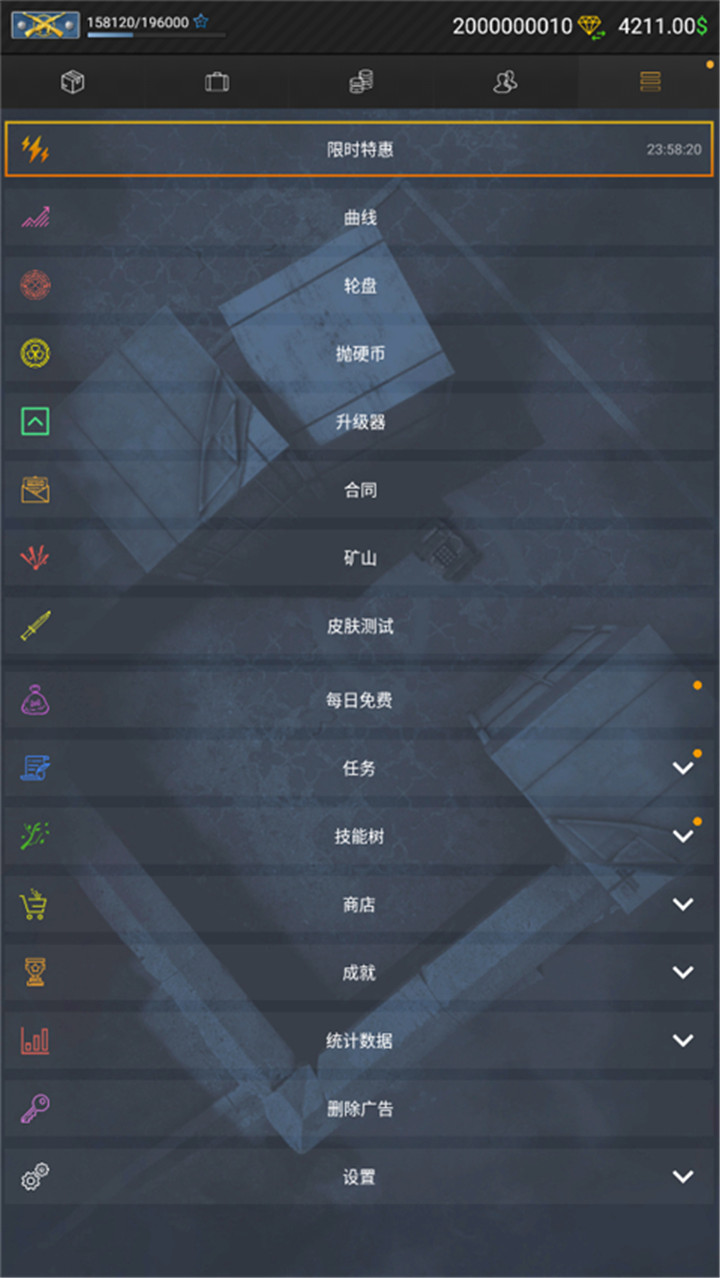 csgo开箱模拟器2截图