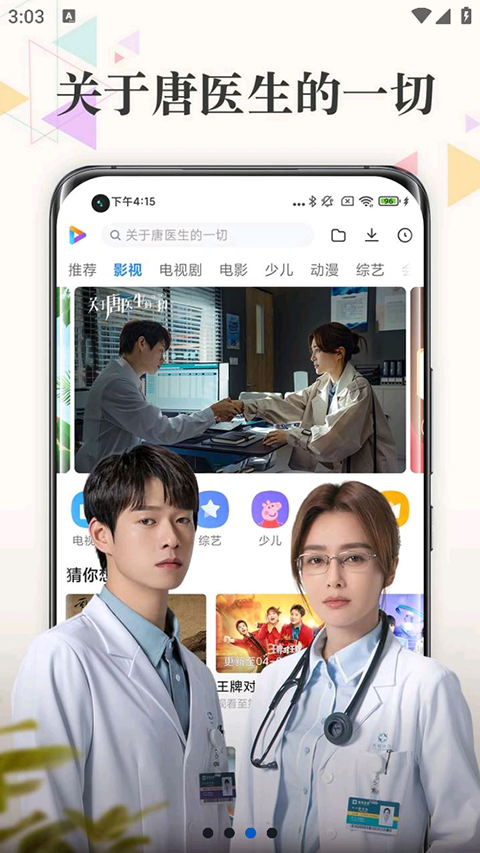 小米视频app手机版截图