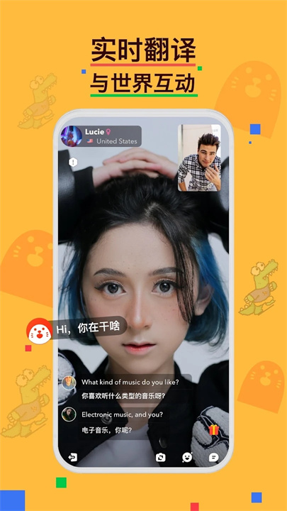 Holla聊天软件截图