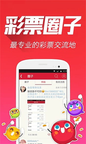 乐盈彩票app经典版截图