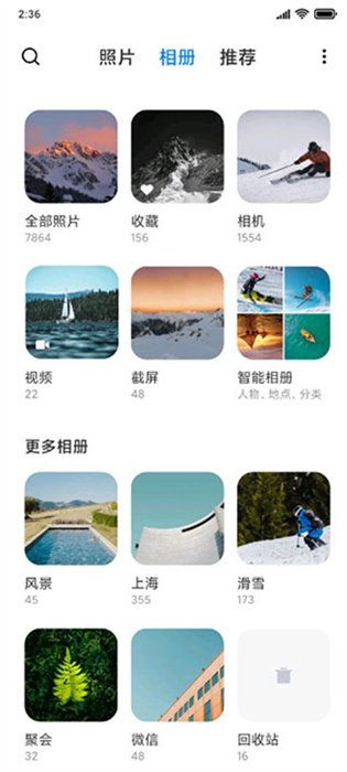 小米相册截图