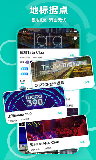 Jicco官方版截图