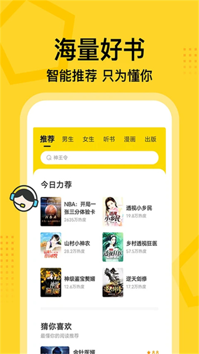 七读小说官方正版截图