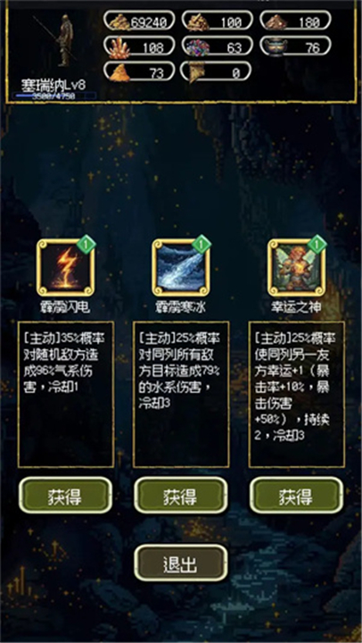 荣耀军团单机版截图