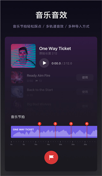 VN视迹簿安卓版截图