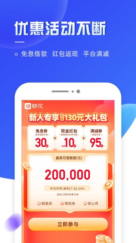 够花app截图