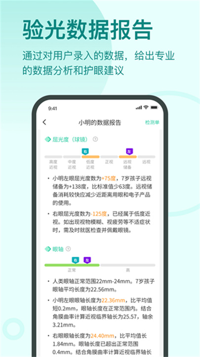 启明同学截图