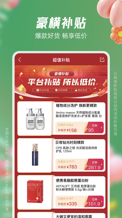 豌豆公主截图