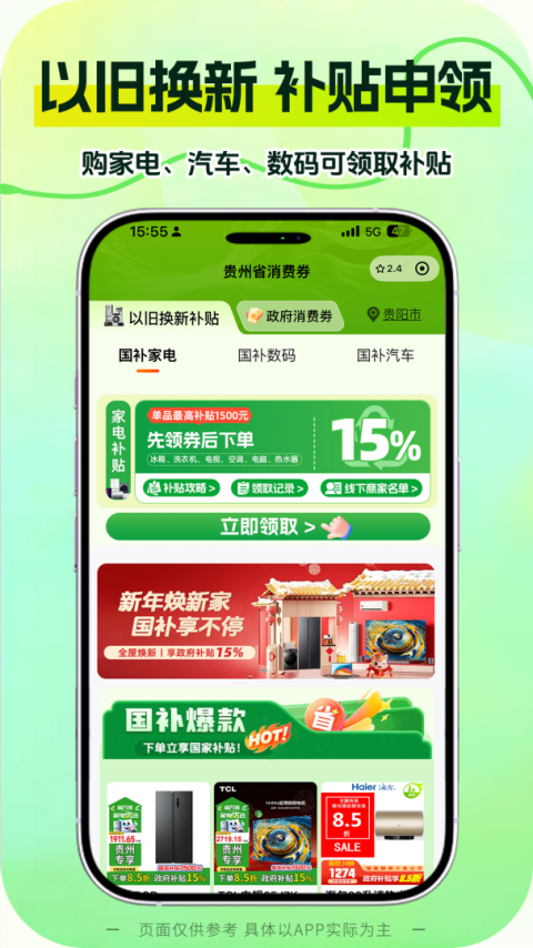 一码贵州手机版截图